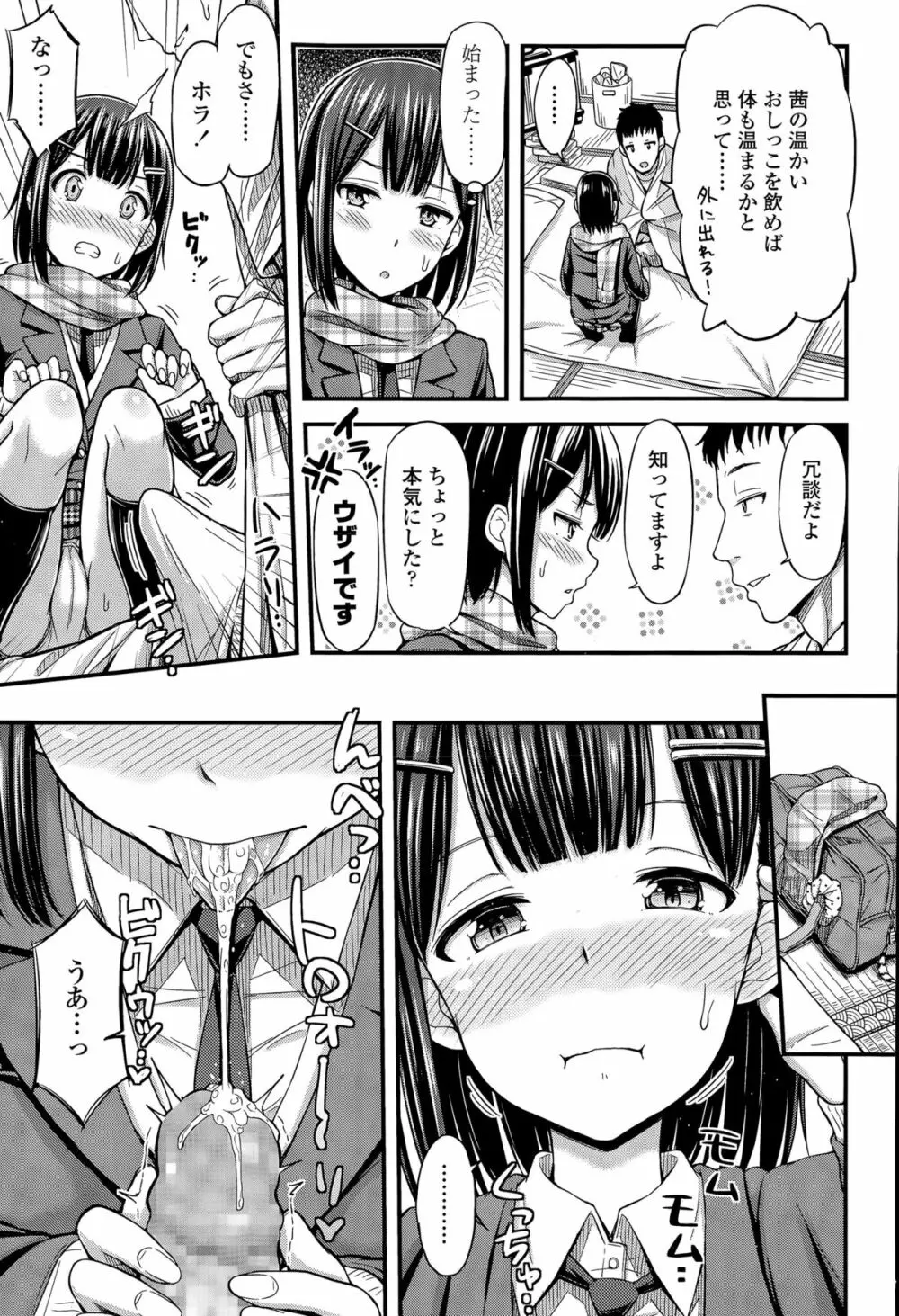 COMIC 高 Vol.6 Page.279