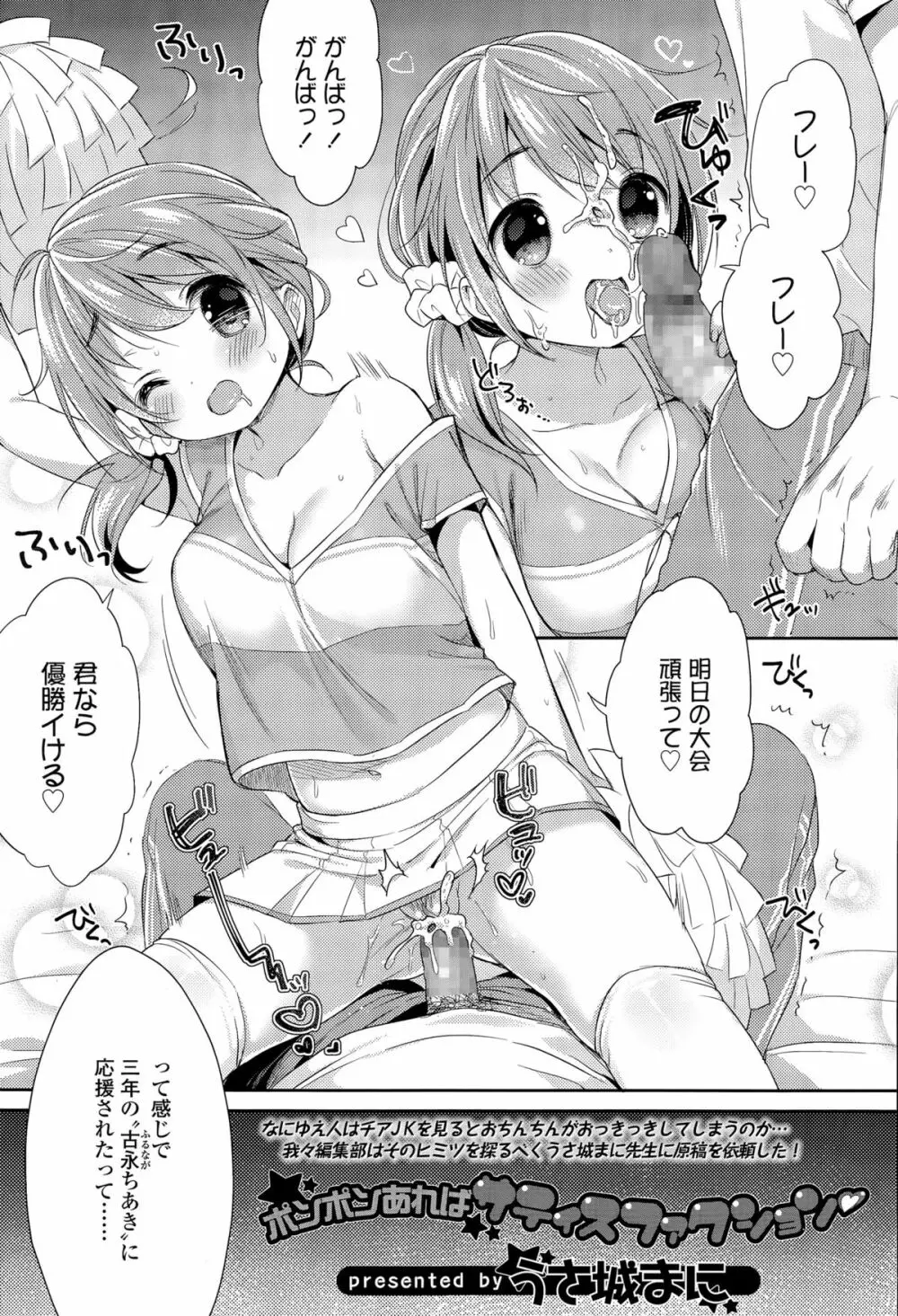 COMIC 高 Vol.6 Page.293