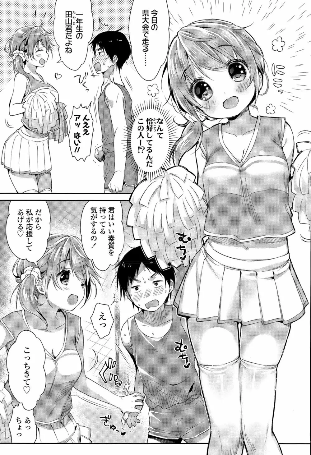 COMIC 高 Vol.6 Page.295