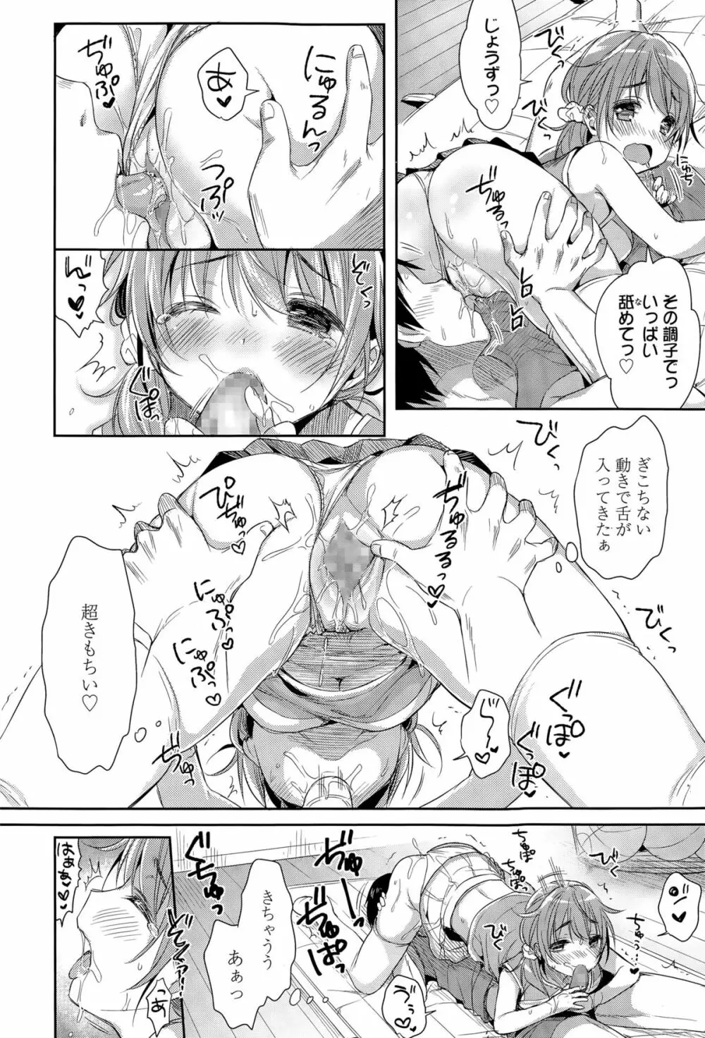 COMIC 高 Vol.6 Page.300