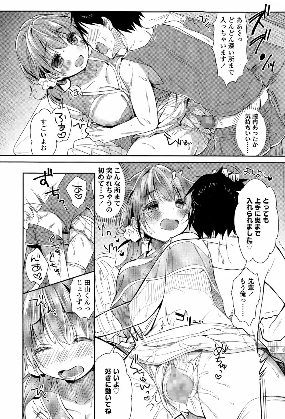 COMIC 高 Vol.6 Page.304