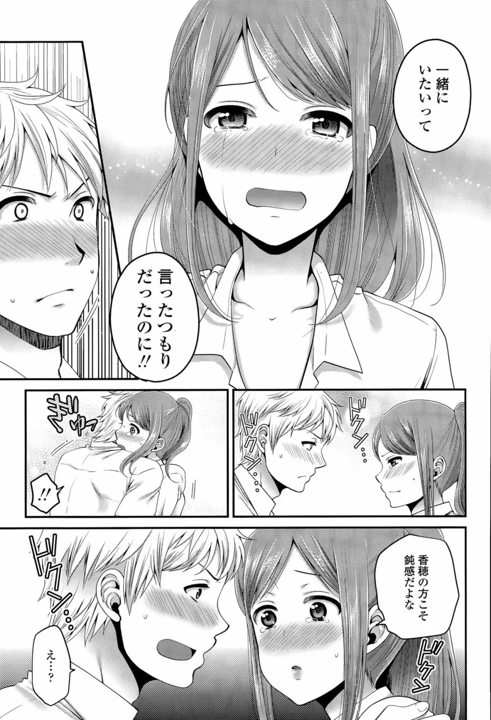 COMIC 高 Vol.6 Page.319