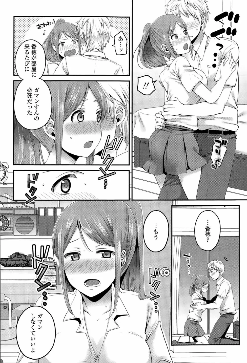 COMIC 高 Vol.6 Page.320