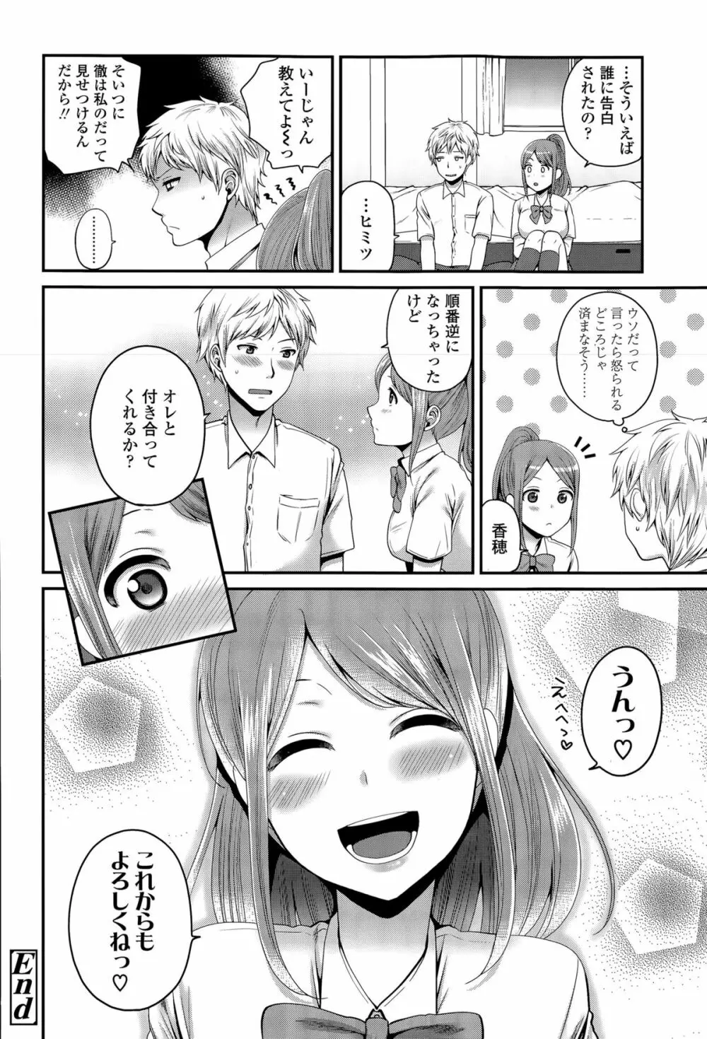 COMIC 高 Vol.6 Page.330