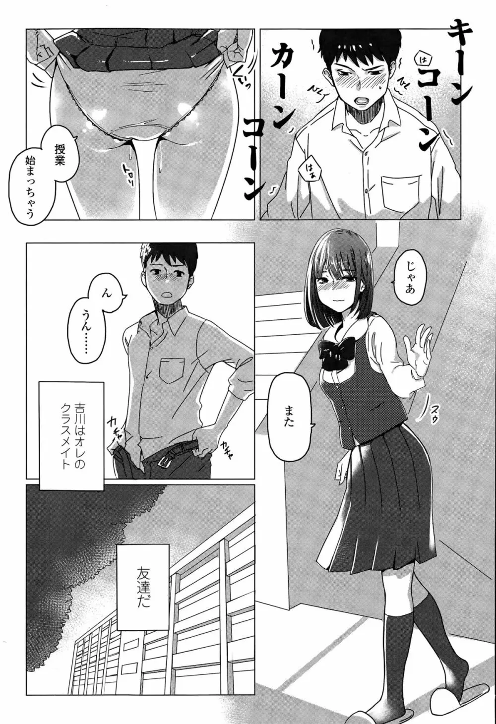 COMIC 高 Vol.6 Page.335