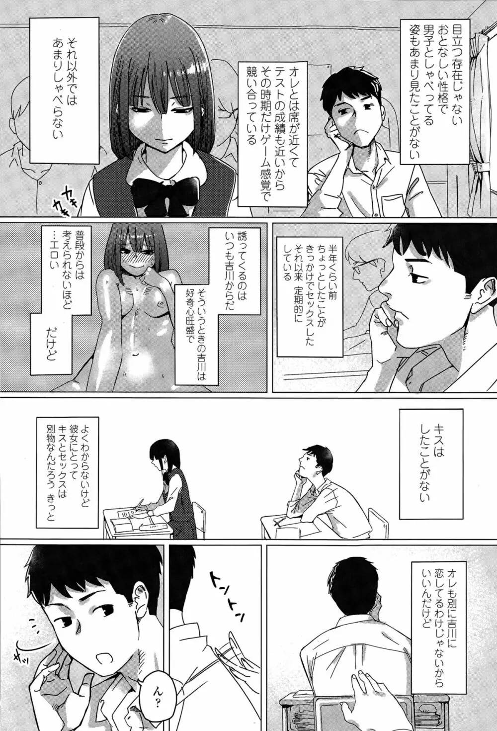 COMIC 高 Vol.6 Page.336