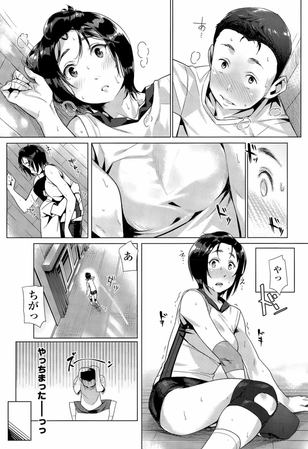 COMIC 高 Vol.6 Page.37