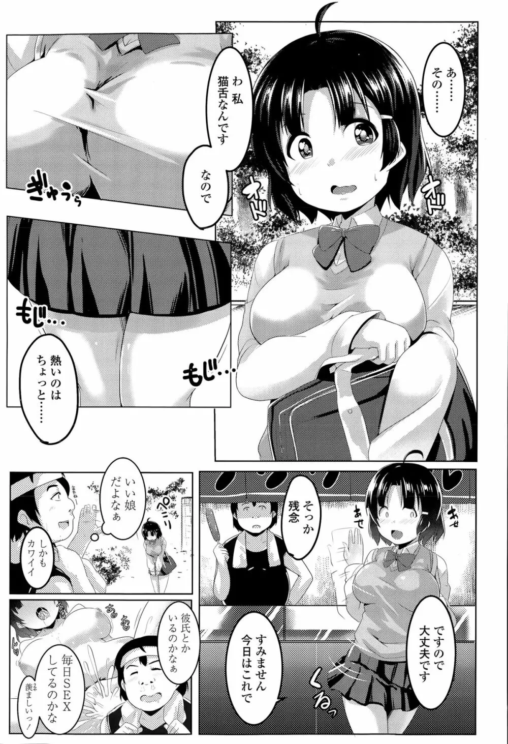 COMIC 高 Vol.6 Page.373