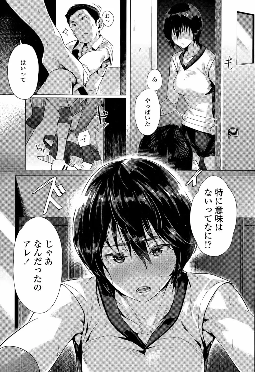 COMIC 高 Vol.6 Page.39