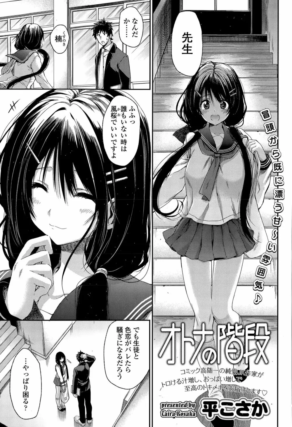 COMIC 高 Vol.6 Page.391