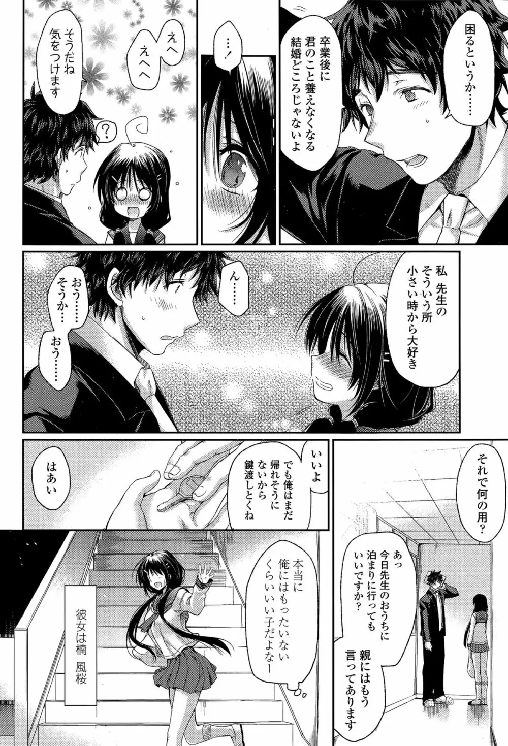 COMIC 高 Vol.6 Page.392