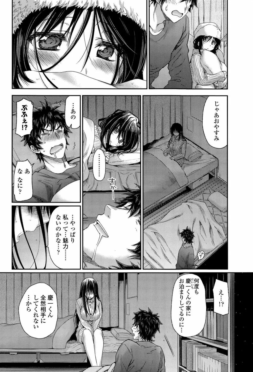 COMIC 高 Vol.6 Page.394