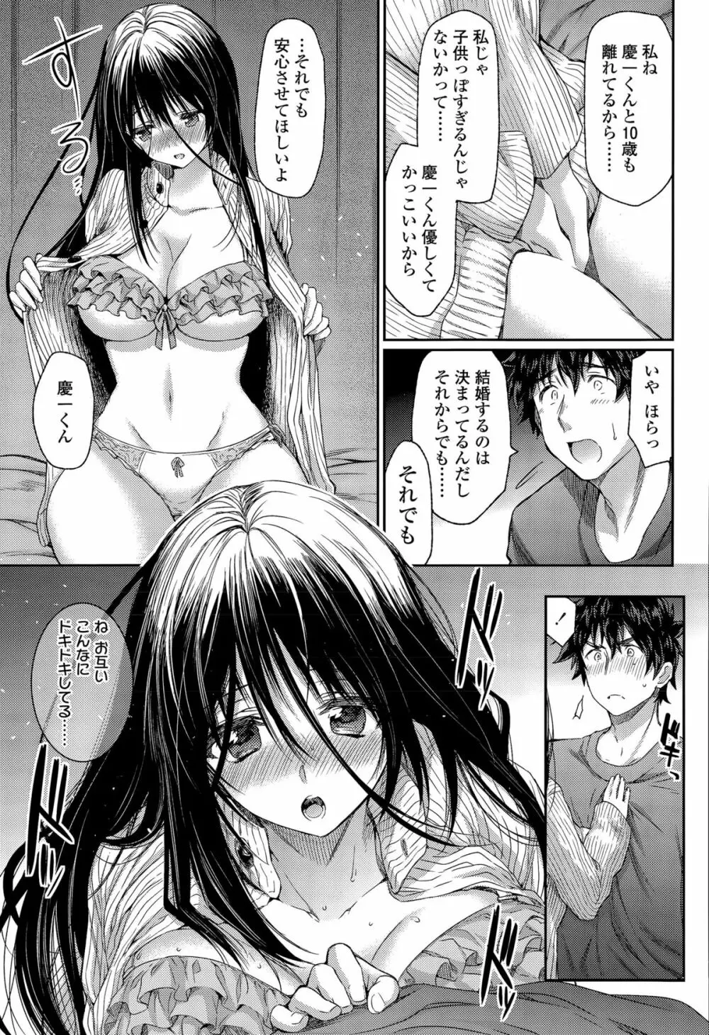 COMIC 高 Vol.6 Page.395