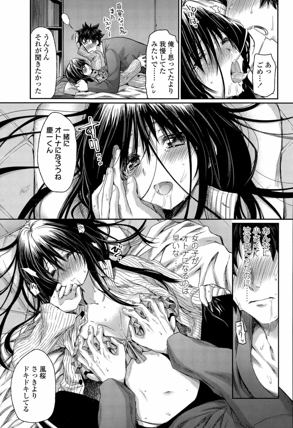 COMIC 高 Vol.6 Page.397