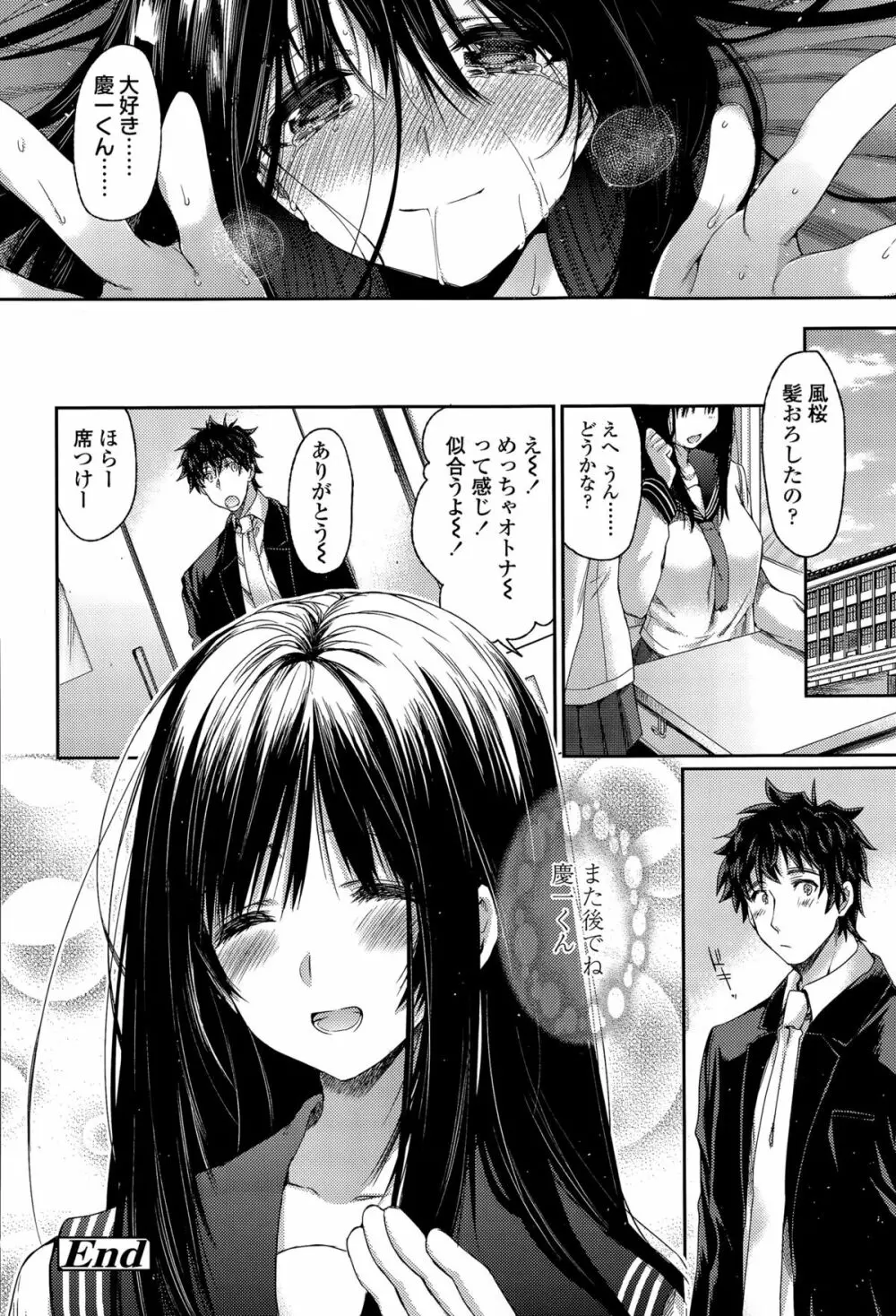 COMIC 高 Vol.6 Page.410