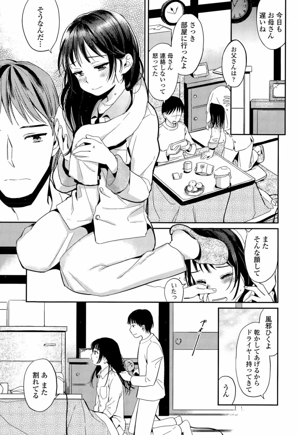 COMIC 高 Vol.6 Page.415