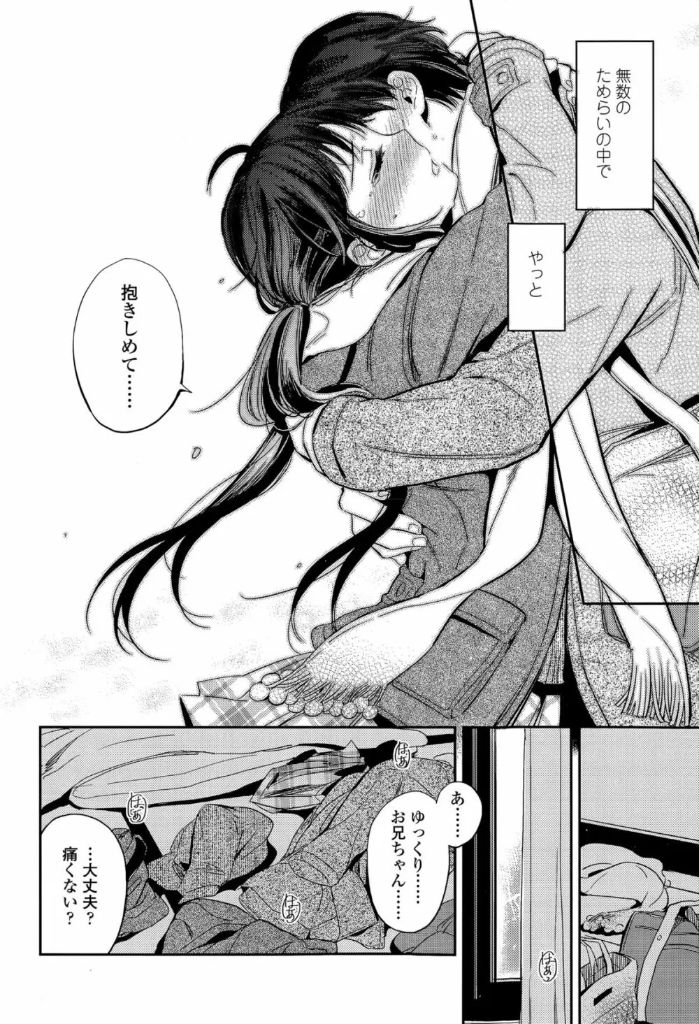 COMIC 高 Vol.6 Page.428