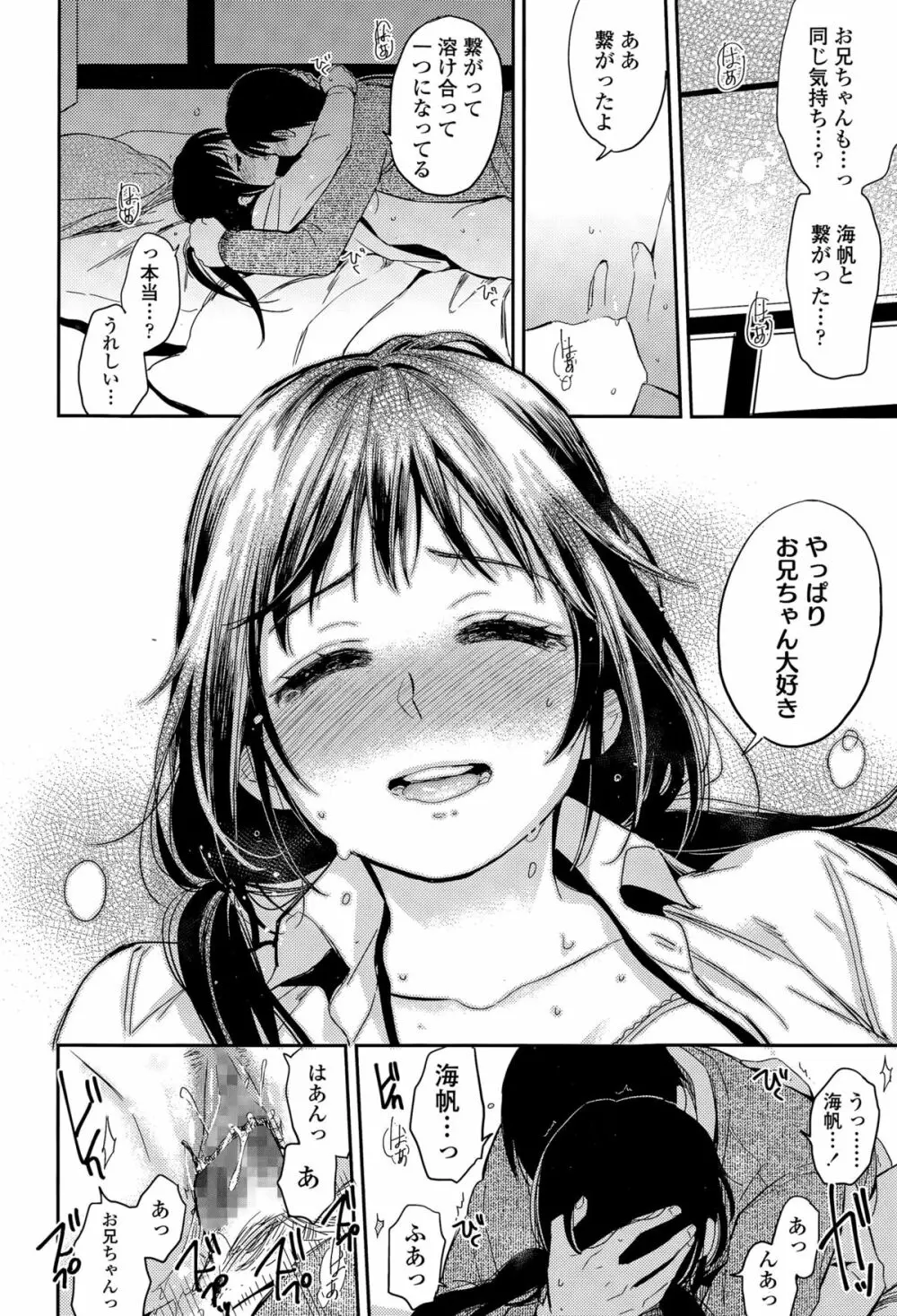 COMIC 高 Vol.6 Page.432