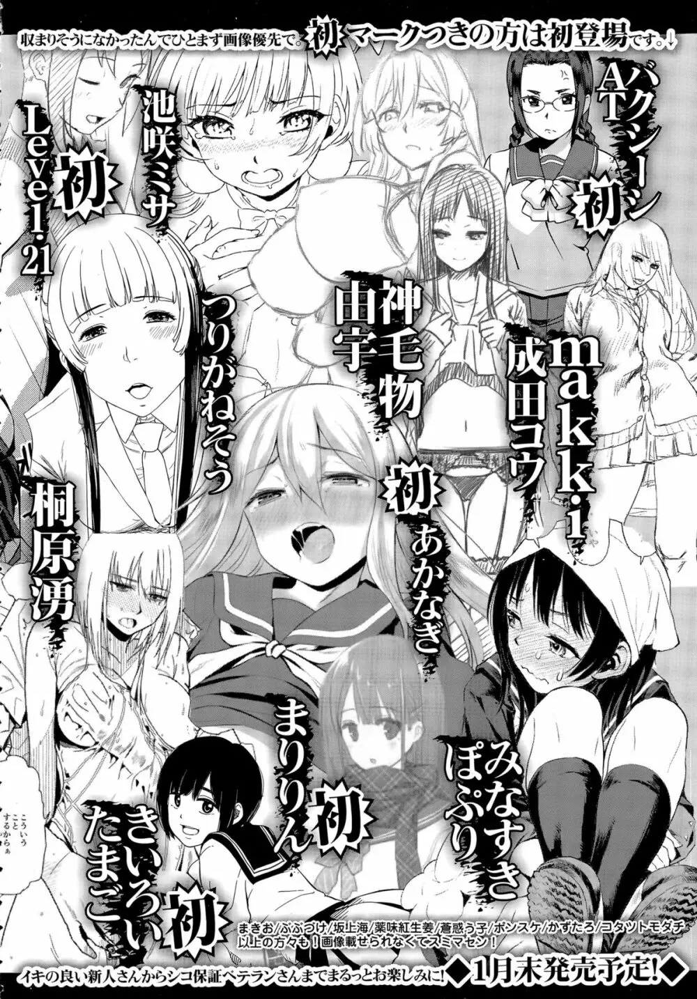 COMIC 高 Vol.6 Page.448