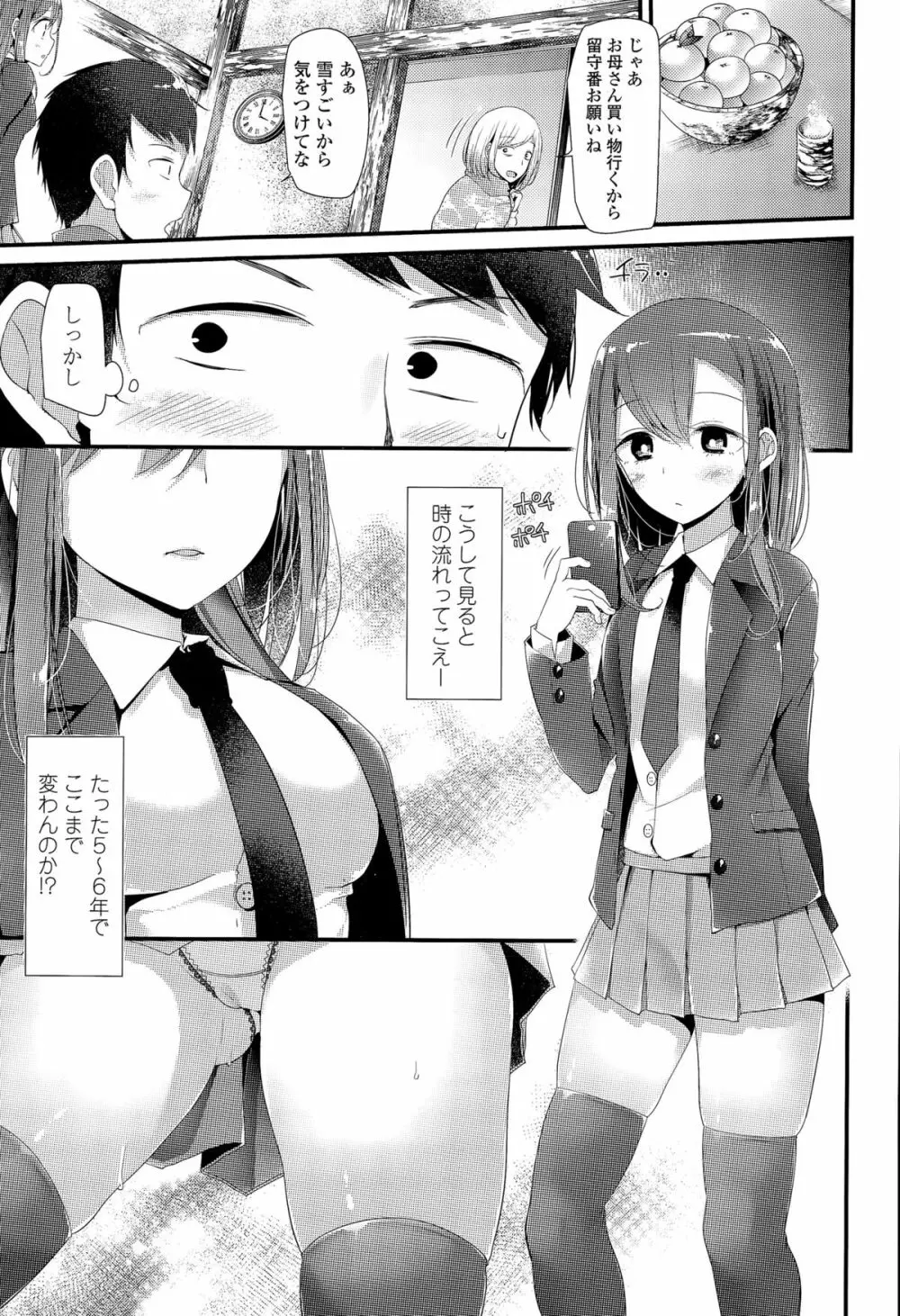 COMIC 高 Vol.6 Page.59