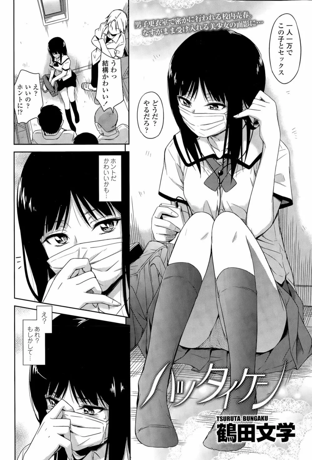 COMIC 高 Vol.6 Page.84