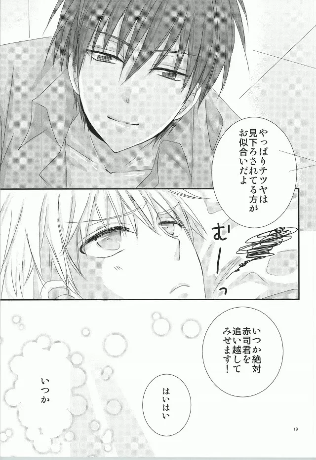 wish Page.17