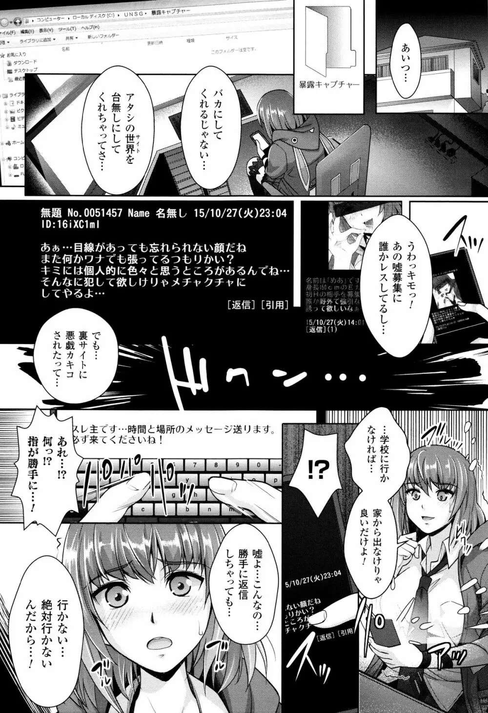 絶対服従カメラ 催淫ファインダーであの娘を洗脳撮影! Page.103