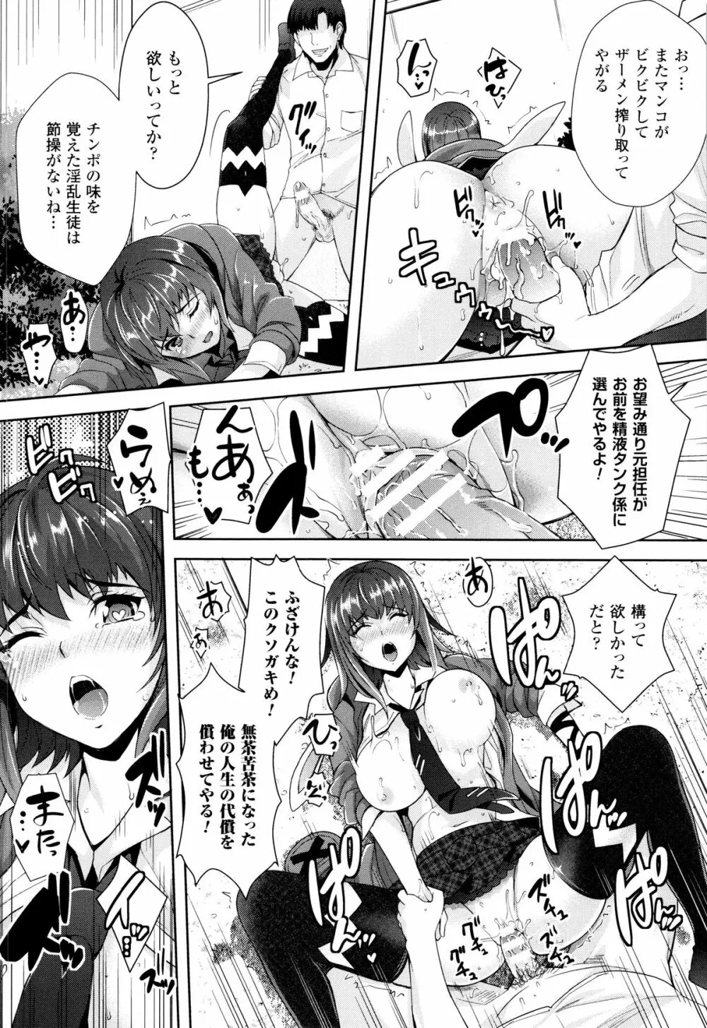 絶対服従カメラ 催淫ファインダーであの娘を洗脳撮影! Page.110