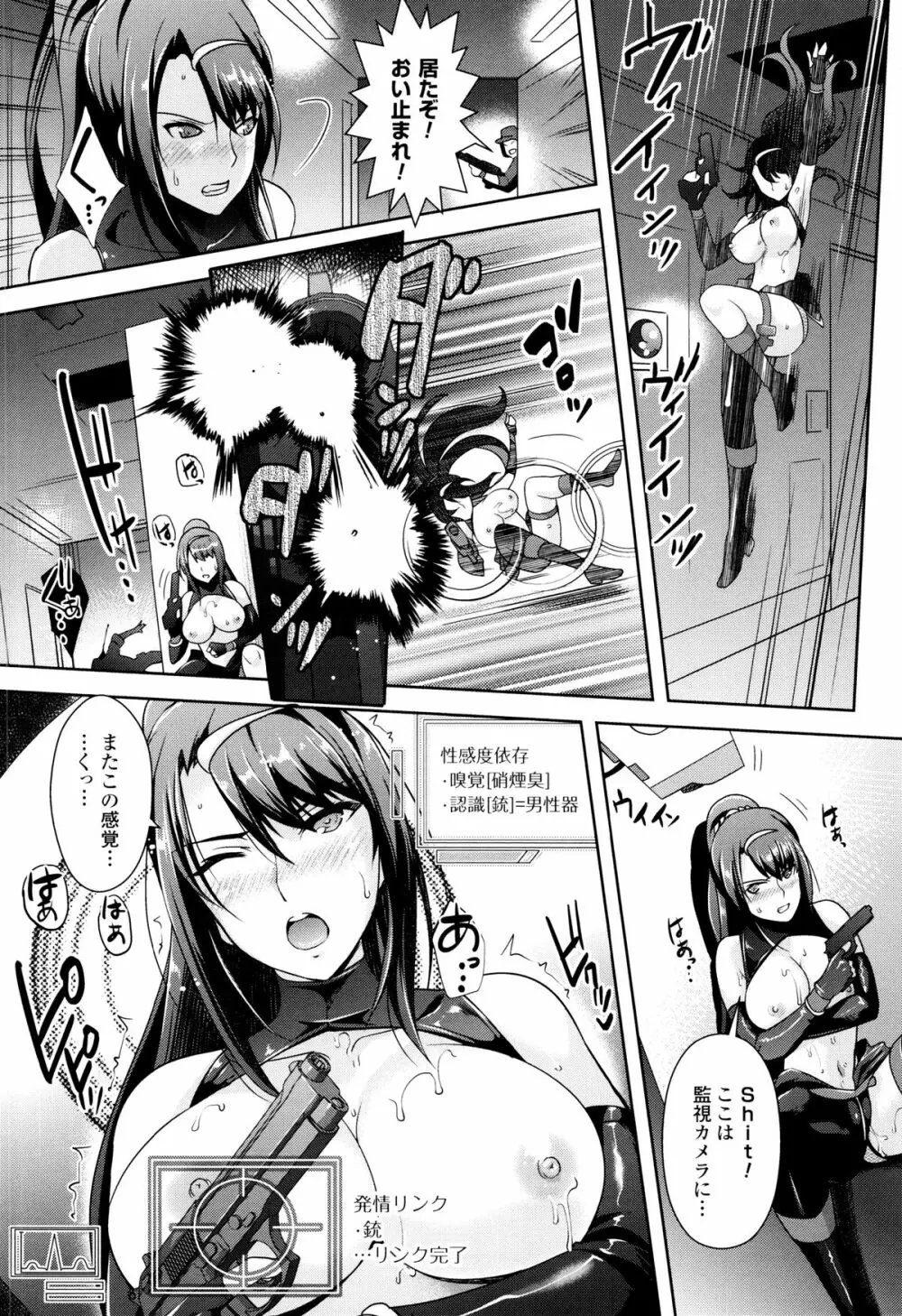 絶対服従カメラ 催淫ファインダーであの娘を洗脳撮影! Page.128