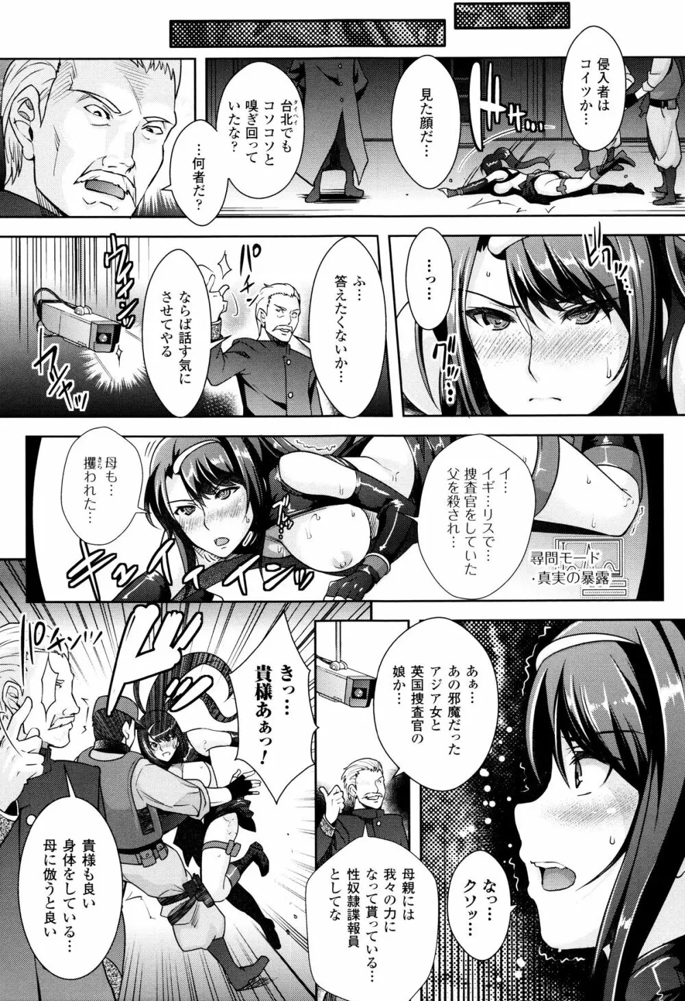 絶対服従カメラ 催淫ファインダーであの娘を洗脳撮影! Page.131