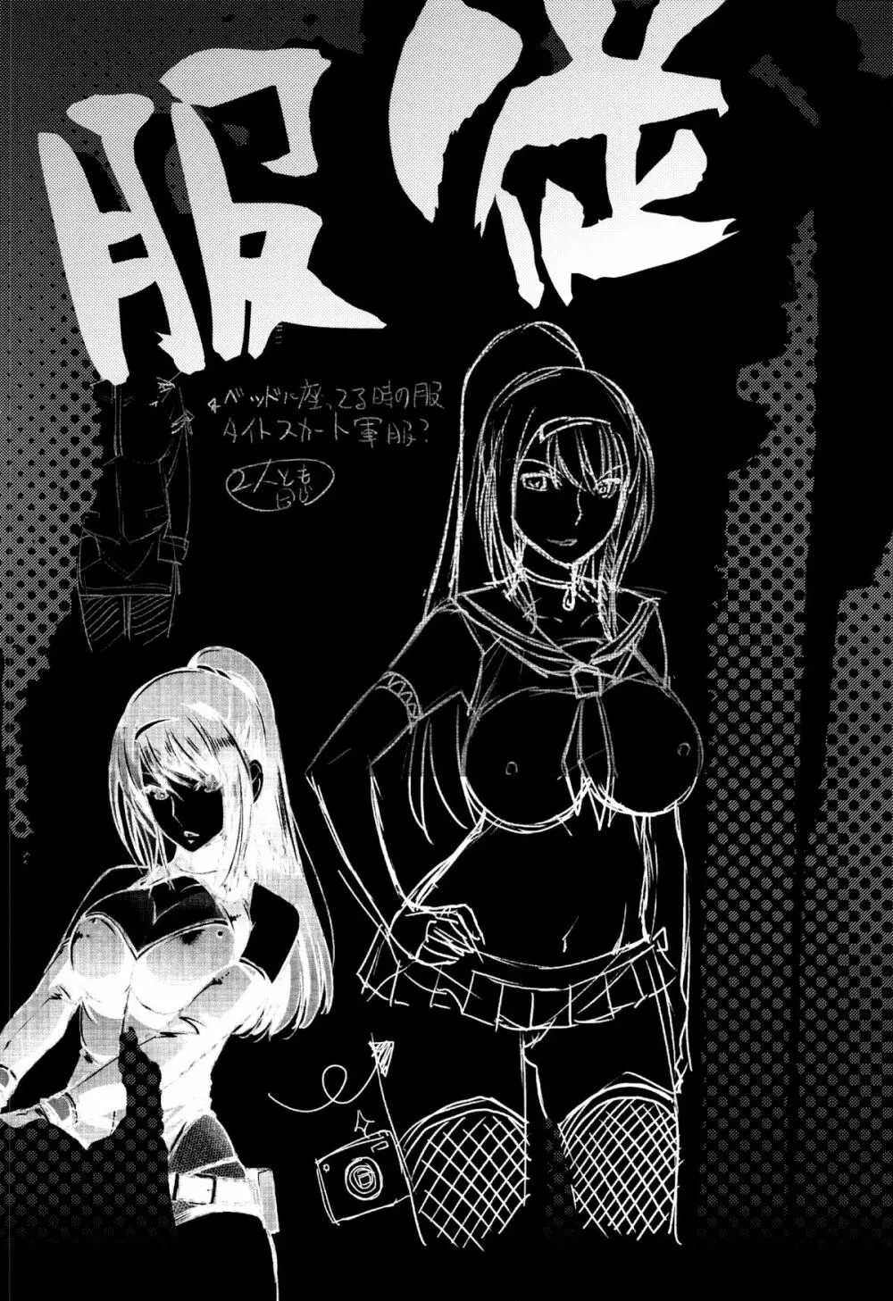 絶対服従カメラ 催淫ファインダーであの娘を洗脳撮影! Page.146