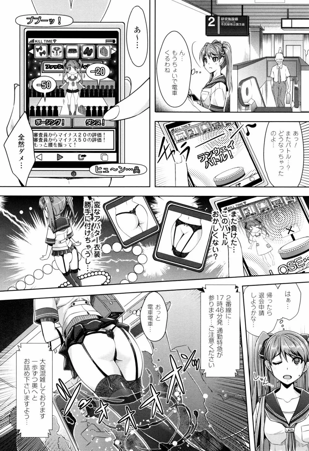 絶対服従カメラ 催淫ファインダーであの娘を洗脳撮影! Page.174