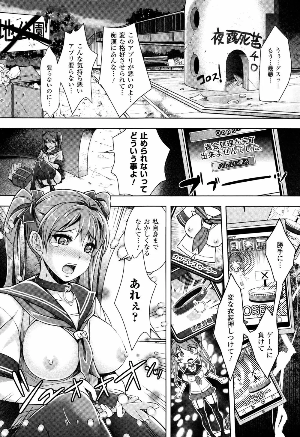 絶対服従カメラ 催淫ファインダーであの娘を洗脳撮影! Page.179