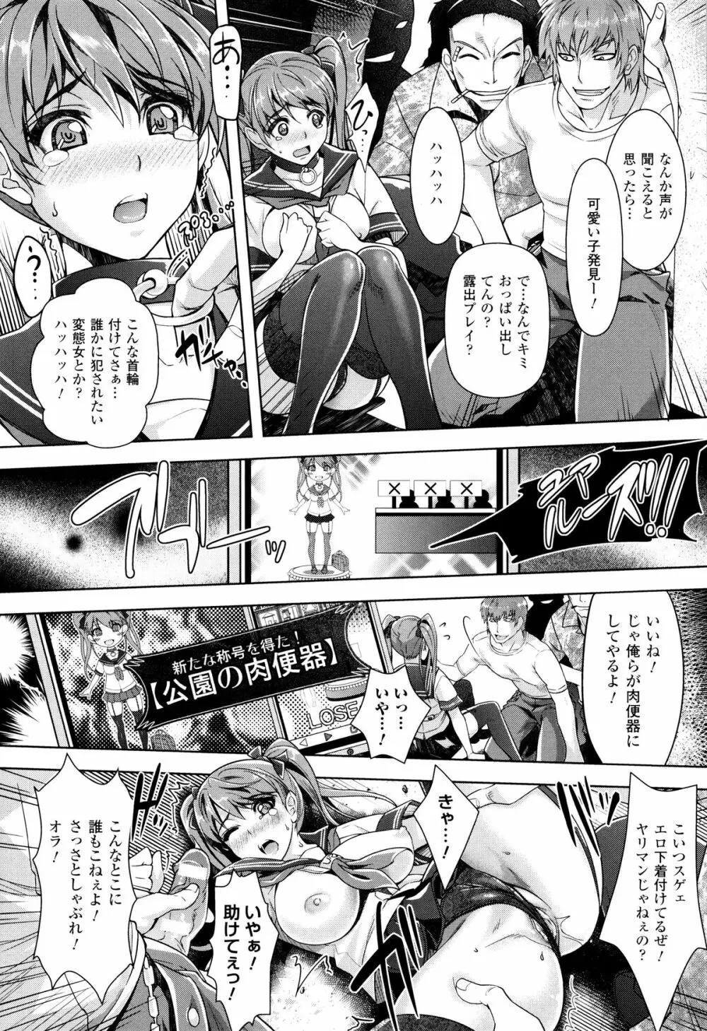 絶対服従カメラ 催淫ファインダーであの娘を洗脳撮影! Page.180