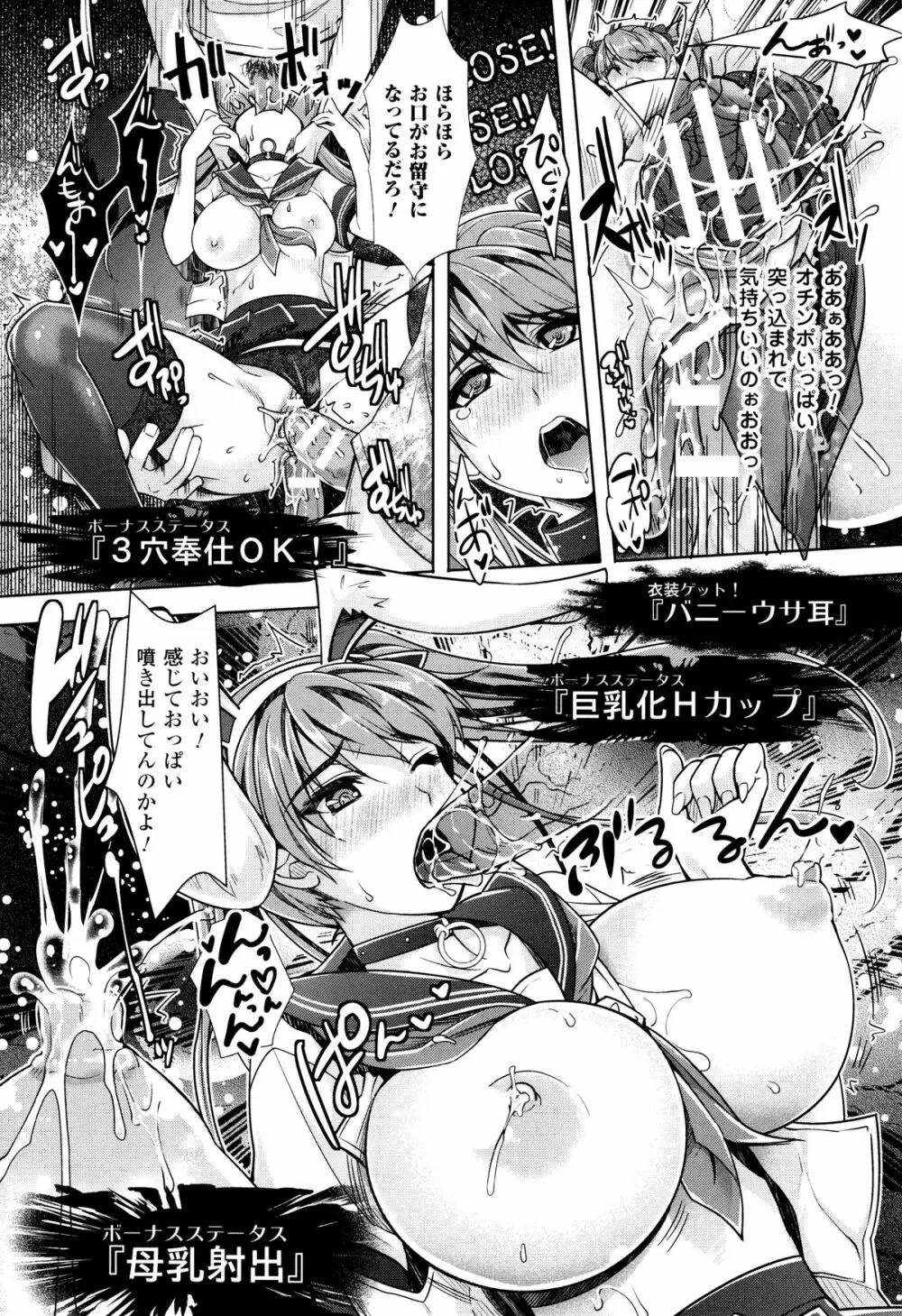 絶対服従カメラ 催淫ファインダーであの娘を洗脳撮影! Page.186