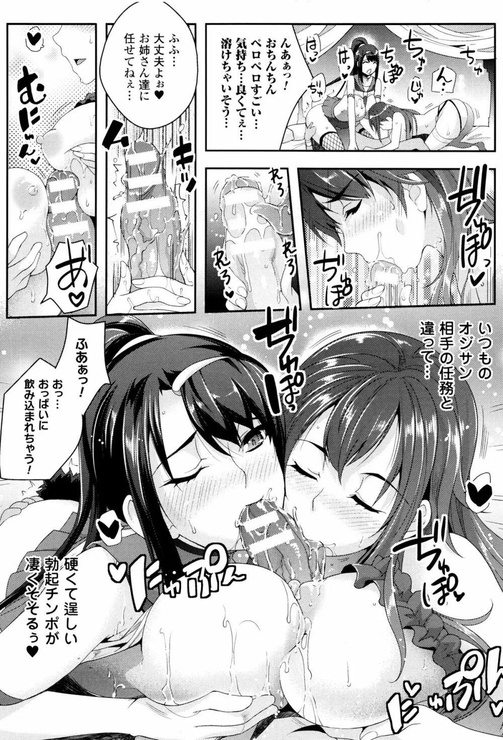 絶対服従カメラ 催淫ファインダーであの娘を洗脳撮影! Page.198