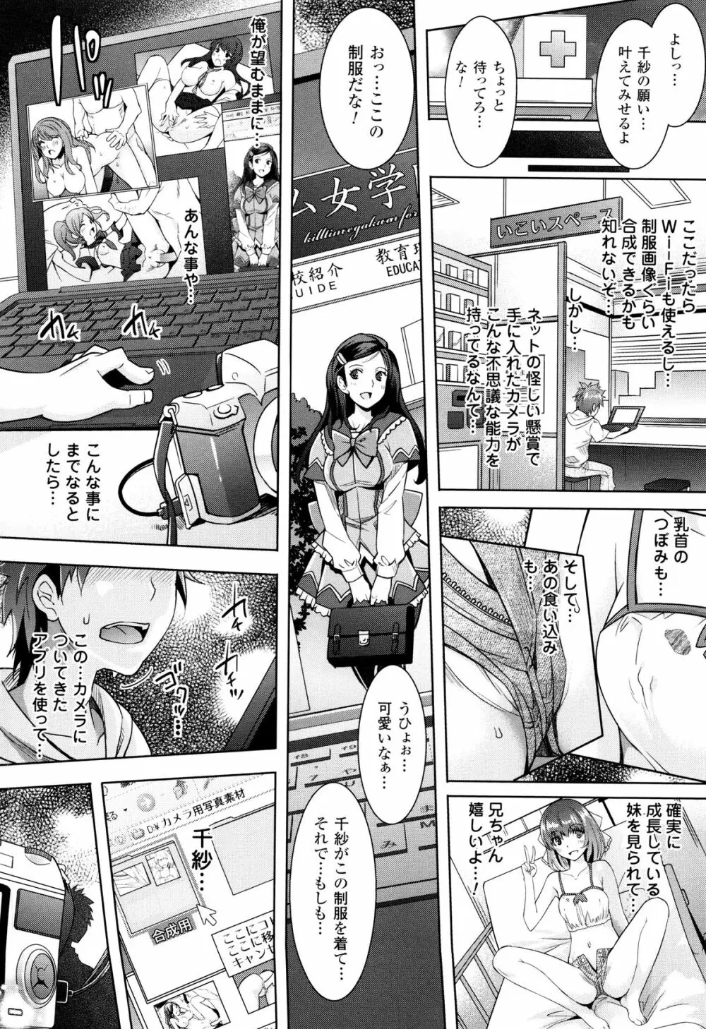 絶対服従カメラ 催淫ファインダーであの娘を洗脳撮影! Page.42