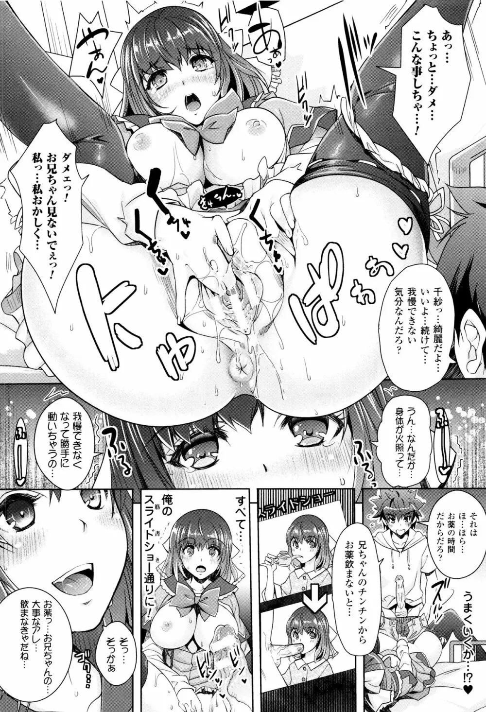 絶対服従カメラ 催淫ファインダーであの娘を洗脳撮影! Page.46