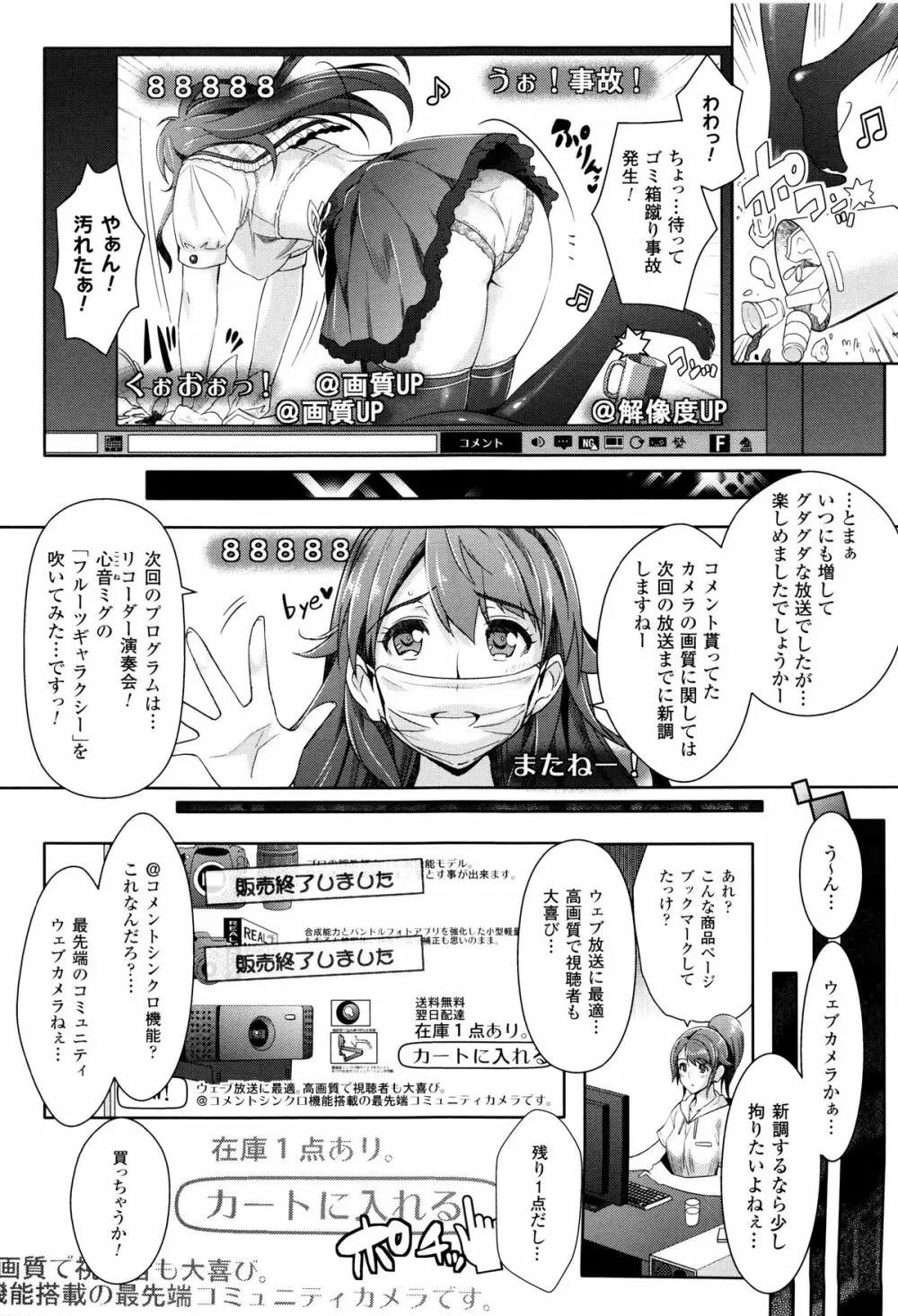 絶対服従カメラ 催淫ファインダーであの娘を洗脳撮影! Page.55