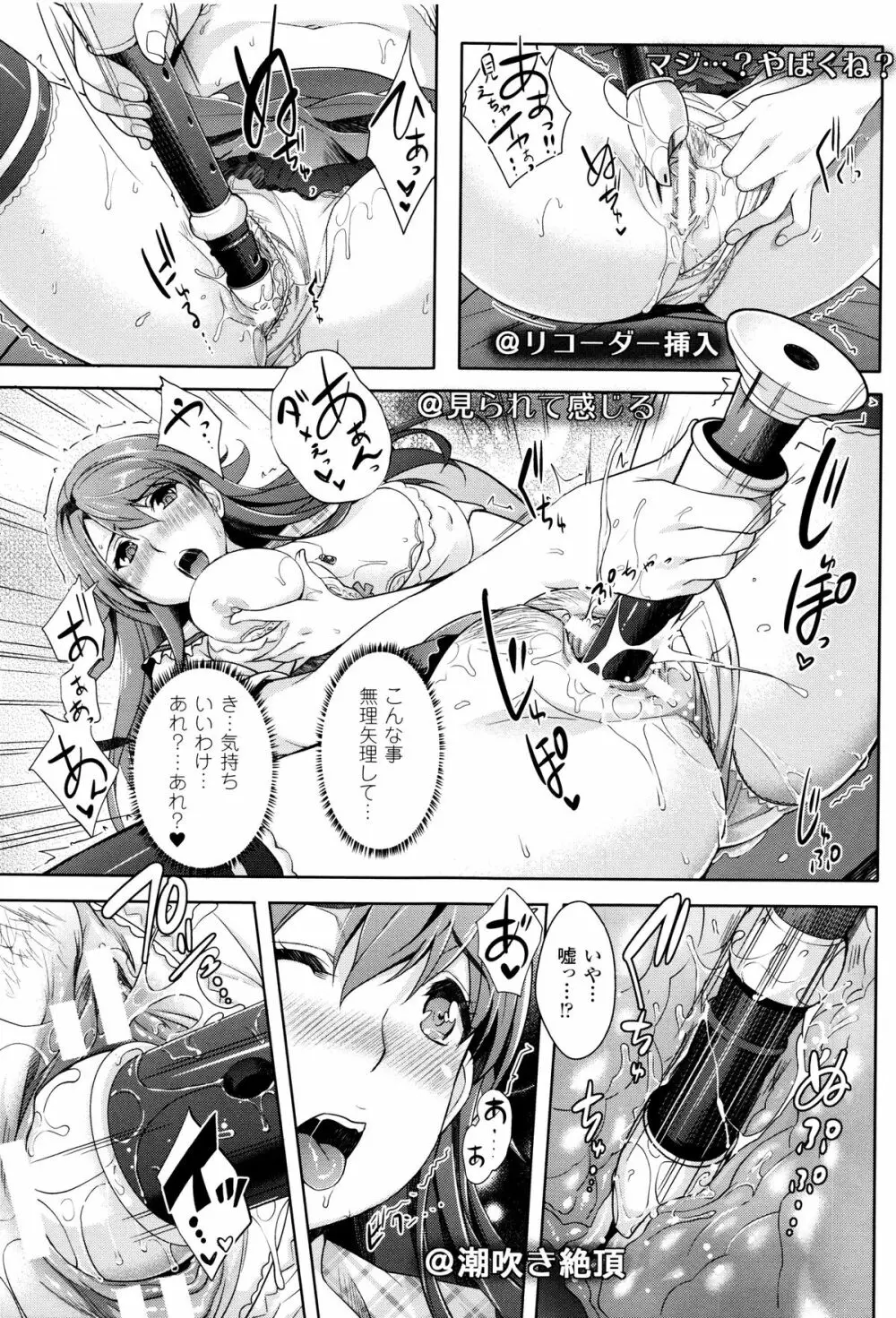 絶対服従カメラ 催淫ファインダーであの娘を洗脳撮影! Page.59