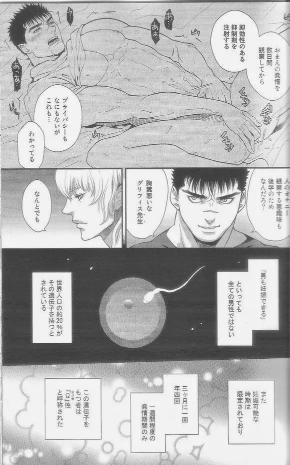 ハートエイク1 Page.5