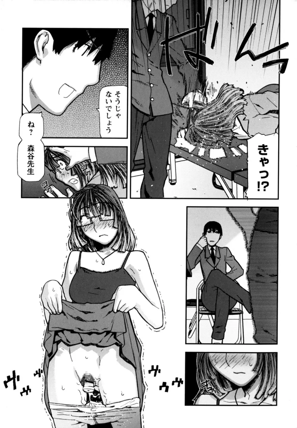 ふくろのなかみ 新装版 Page.101