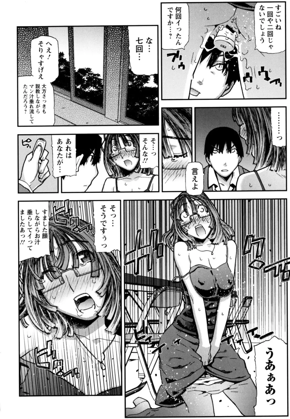 ふくろのなかみ 新装版 Page.102