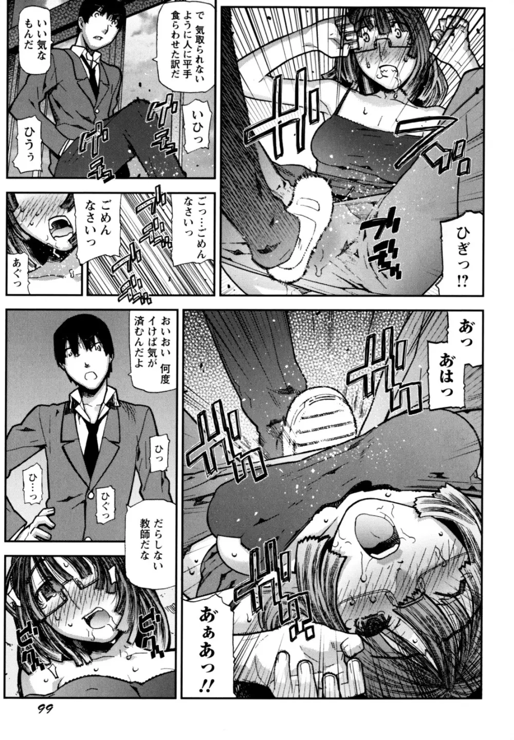 ふくろのなかみ 新装版 Page.103