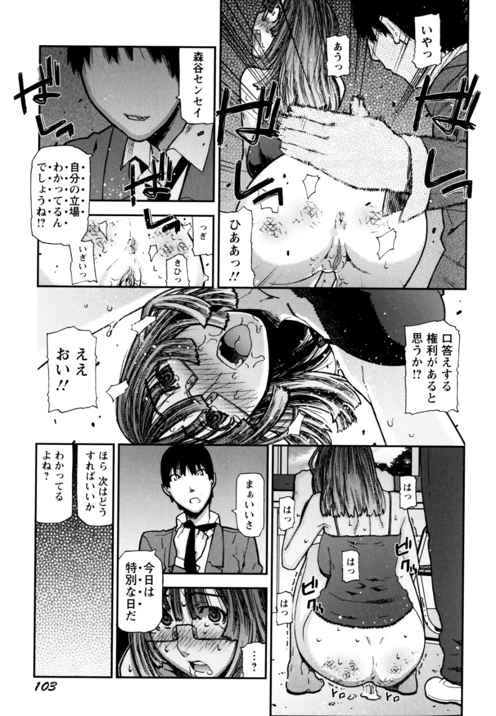 ふくろのなかみ 新装版 Page.107