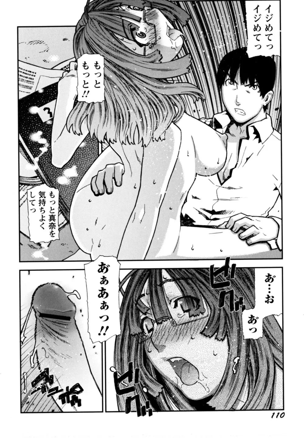 ふくろのなかみ 新装版 Page.114
