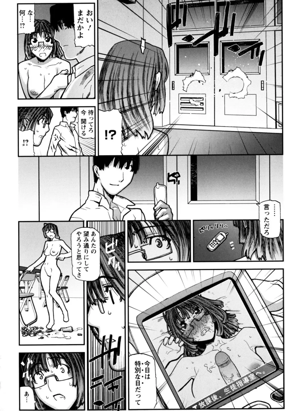 ふくろのなかみ 新装版 Page.116