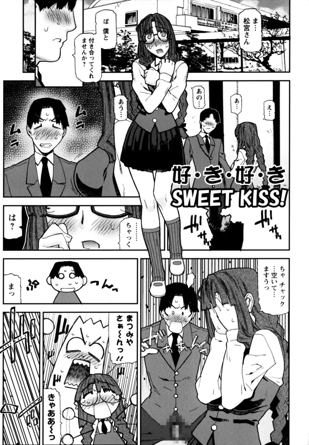 ふくろのなかみ 新装版 Page.119