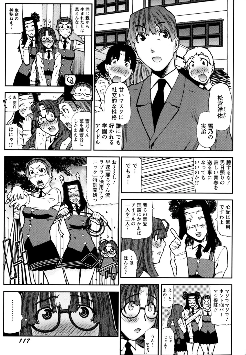 ふくろのなかみ 新装版 Page.121