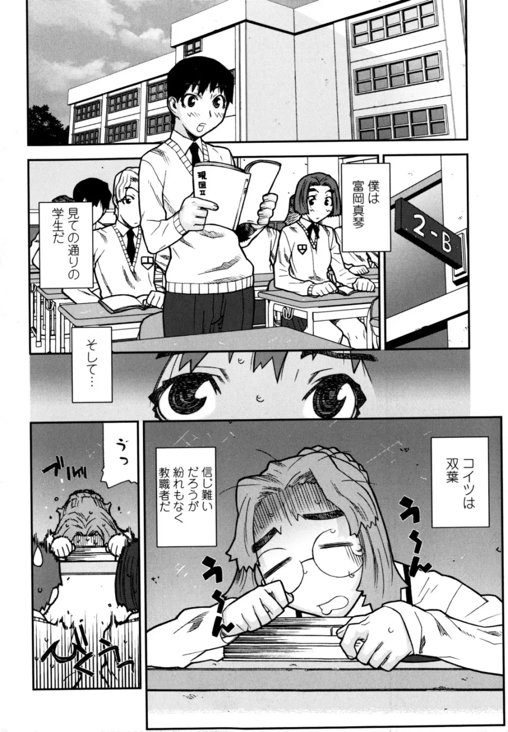 ふくろのなかみ 新装版 Page.14